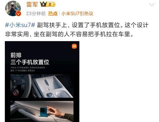 小米汽车副驾平板支架安装方法是什么？安装难吗？  第2张
