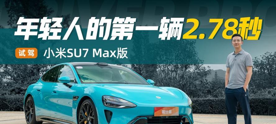 小米汽车副驾平板支架安装方法是什么？安装难吗？  第1张