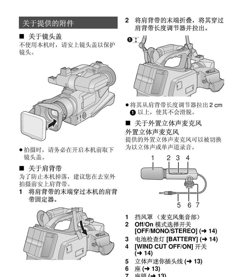 老年手机三个摄像头如何开启？操作步骤是什么？  第1张