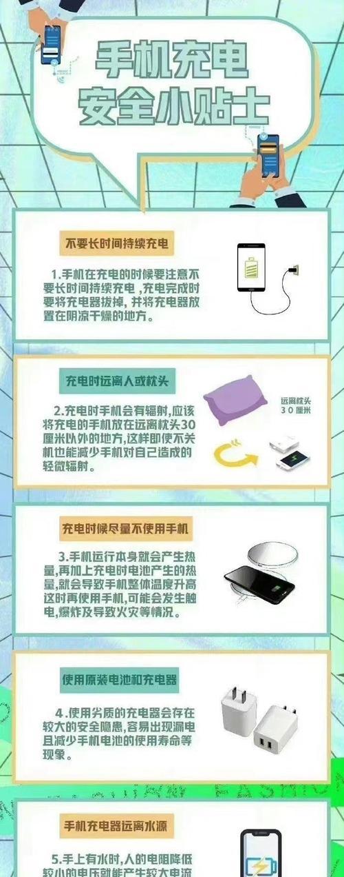 手机电池人为充电损坏怎么办？如何修复或更换？  第3张