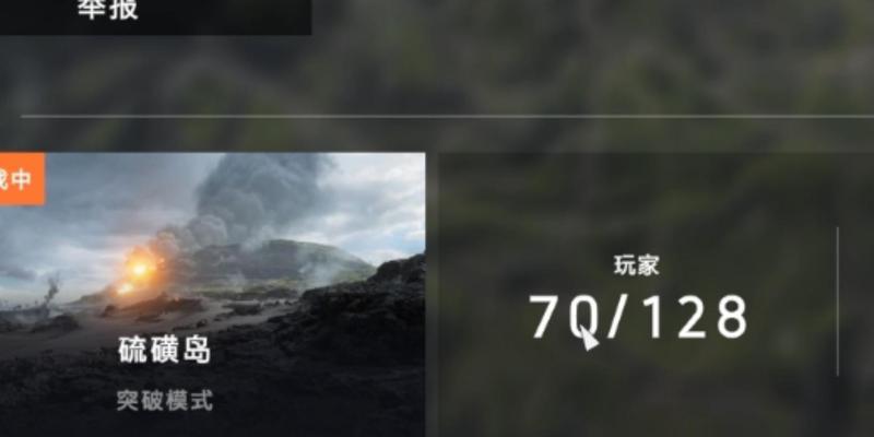战地5查找玩家在哪个服务器？如何在战地5中查找玩家所在的服务器？  第1张