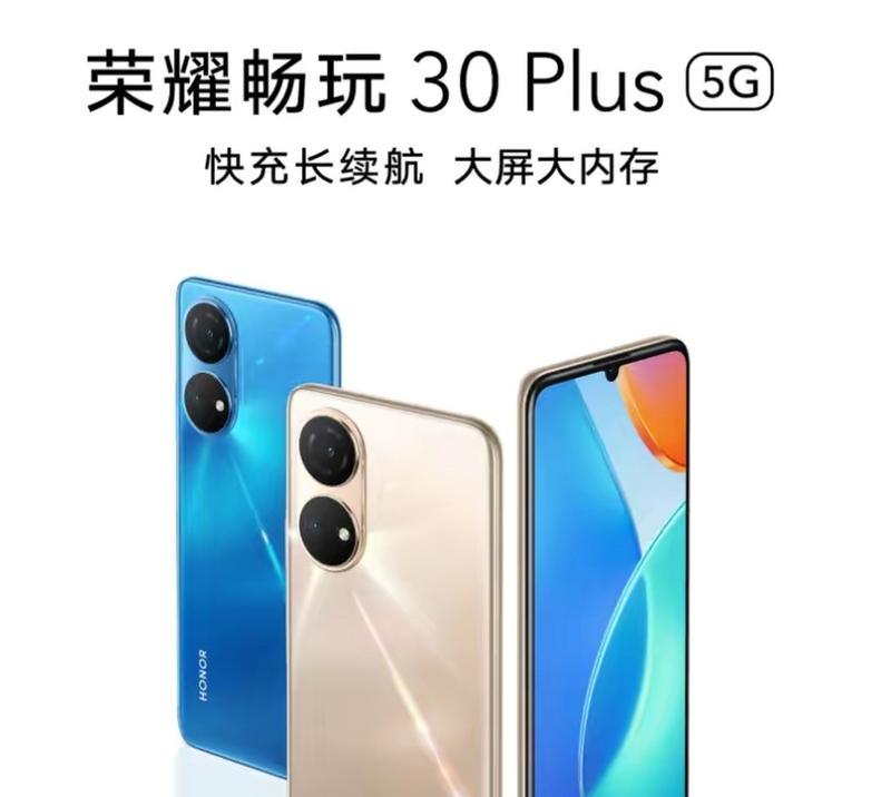 荣耀畅玩20屏幕更换方法是什么？需要多少钱？  第2张