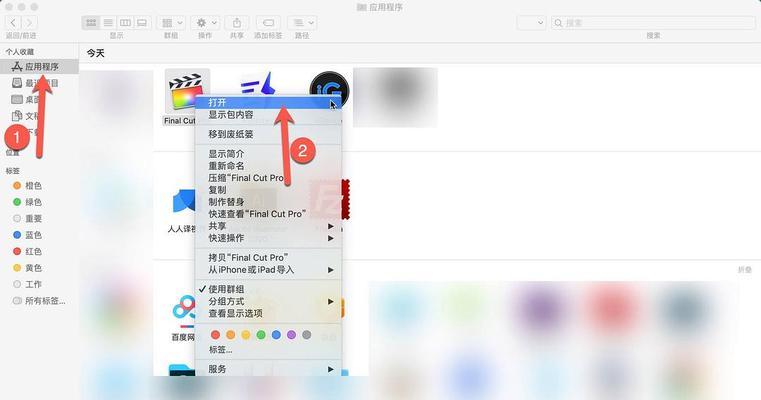 苹果电脑编辑栏消失如何调整？  第1张