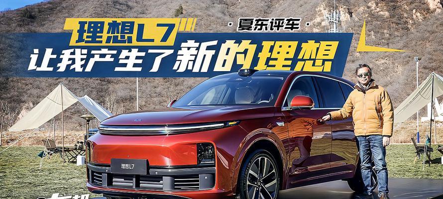 理想新款l7音响的性能和评价如何？  第3张