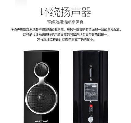 威斯汀低音炮w2的低音效果如何？使用中可能遇到哪些问题？  第3张
