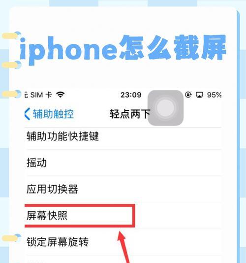 荣耀手机智能截屏的操作步骤是什么？截屏后如何编辑？  第1张