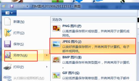 苹果电脑中照片去底色的步骤是什么？  第2张
