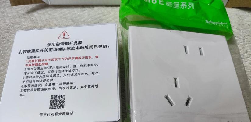 小米智能插座薄膜使用方法是什么？常见问题有哪些？  第1张