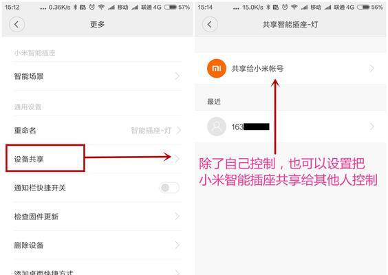 小米智能插座薄膜使用方法是什么？常见问题有哪些？  第2张