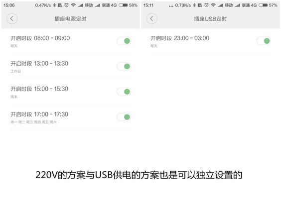 小米智能插座薄膜使用方法是什么？常见问题有哪些？  第3张