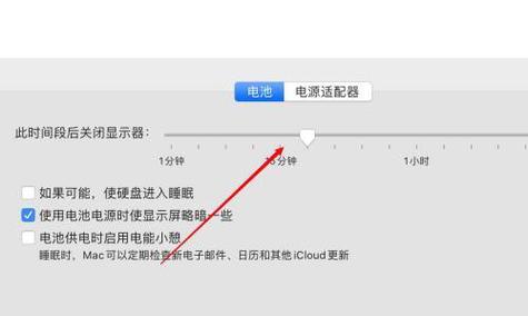 苹果电脑误触屏如何关闭？  第1张
