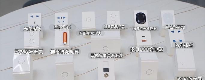 智能插座圆形开关的使用技巧有哪些？操作中应注意什么？  第1张