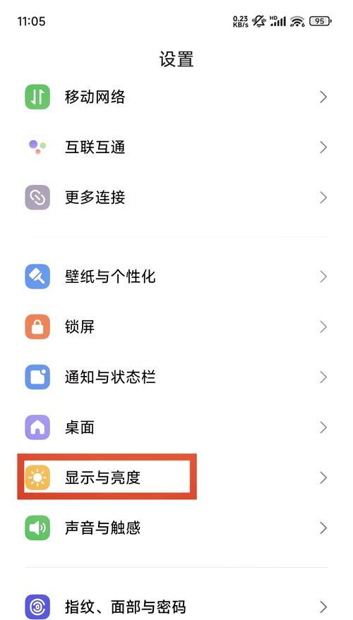 如何调整旋转电视机桌面的亮度？  第1张