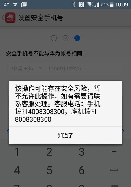 荣耀手机26键字母如何变成大写？操作中遇到问题怎么办？  第2张