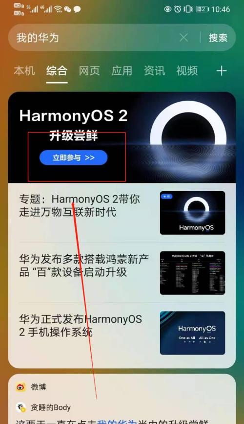 华为手机灯光调节方法？调节灯光时常见问题如何处理？  第1张