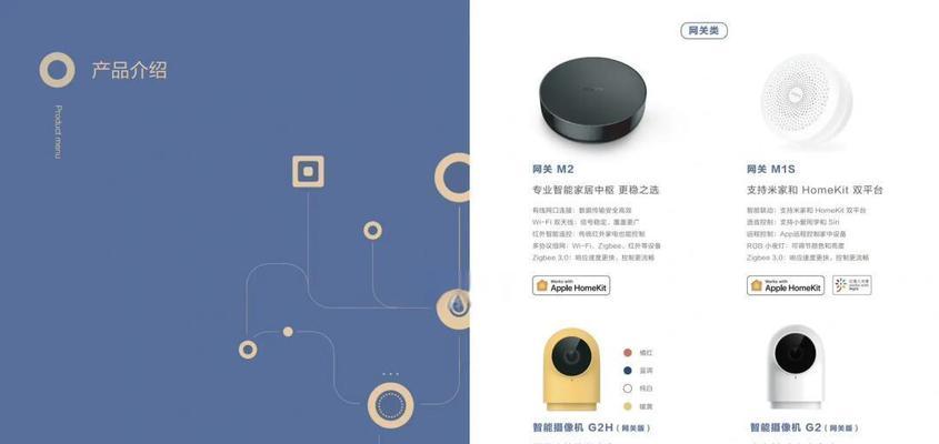 米家aqara智能网关唤醒方法是什么？  第1张
