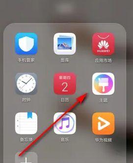 华为手机外红线取消的方法是什么？取消过程中遇到问题怎么办？  第2张