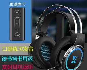 平板电脑耳麦关闭的方法是什么？如何快速静音？  第2张