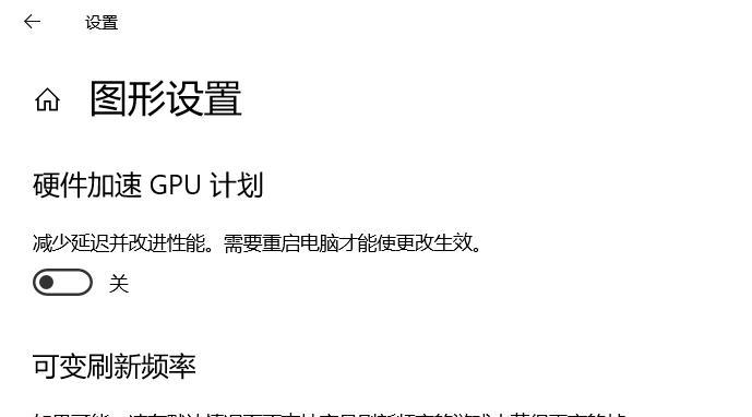 天选笔记本如何手动开启显卡？  第2张