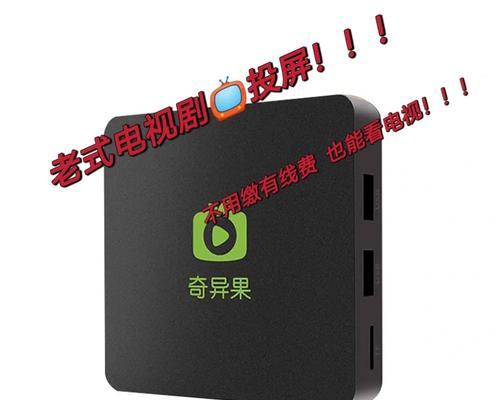 优视加机顶盒投屏电视步骤是什么？  第3张