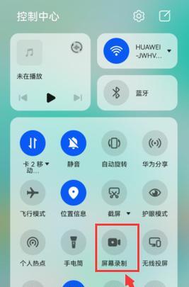 荣耀手机音量调节有两个的原因是什么？  第2张