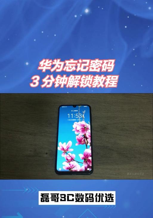 取消荣耀手机锁屏装饰的步骤是什么？  第2张