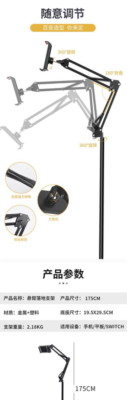 平板伸缩支架床头固定方法是什么？  第2张