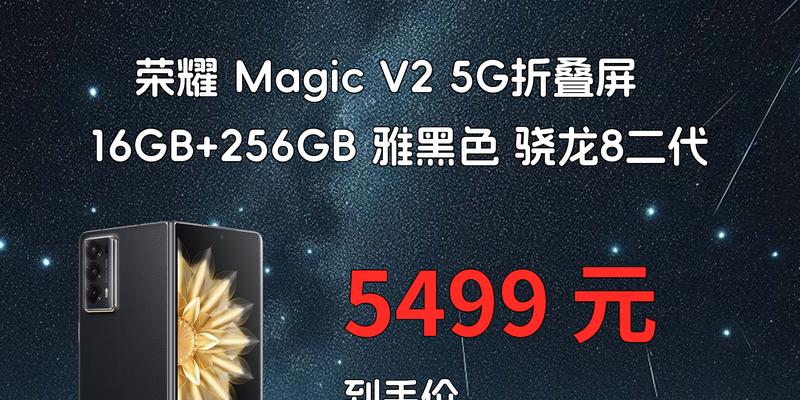 荣耀商务折叠手机怎么样？用户评价和功能特点？  第1张