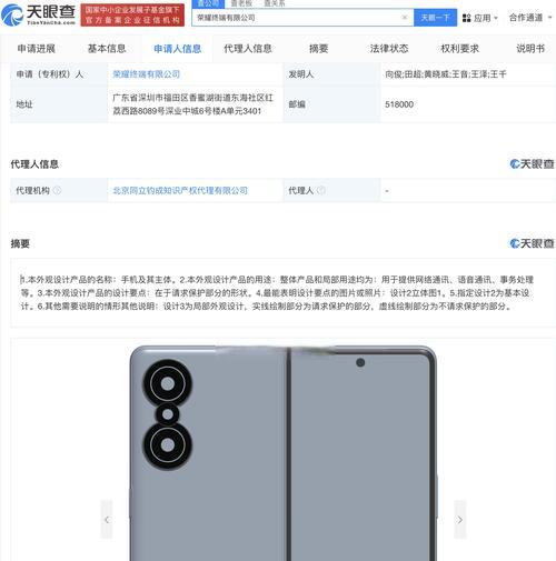 荣耀商务折叠手机怎么样？用户评价和功能特点？  第2张