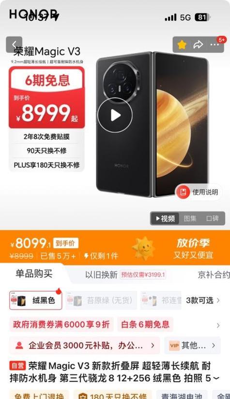 荣耀商务折叠手机怎么样？用户评价和功能特点？  第3张