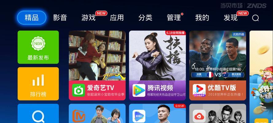 聚合影视网络机顶盒安装步骤是什么？常见问题有哪些？  第2张