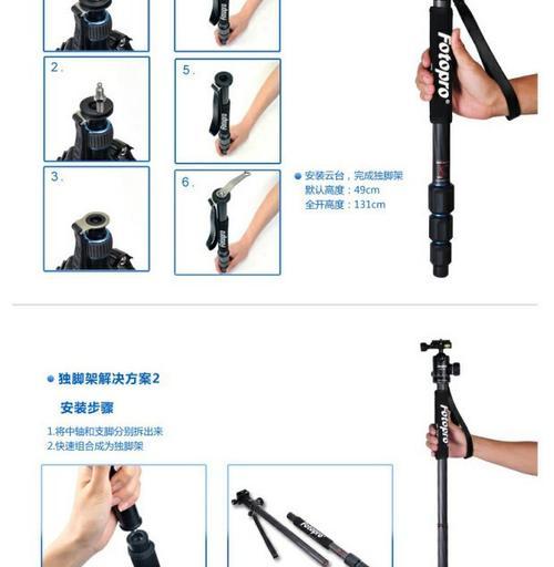 三脚架手机卡管器拆卸方法是什么？拆卸后如何保管？  第2张