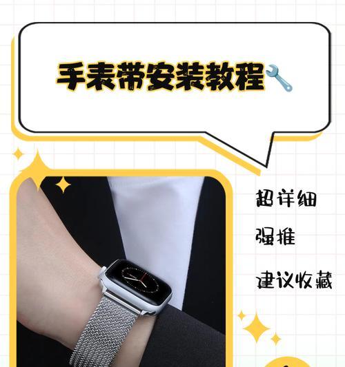 智能手表充电接口表带拆卸方法是什么？拆卸时应注意什么？  第2张