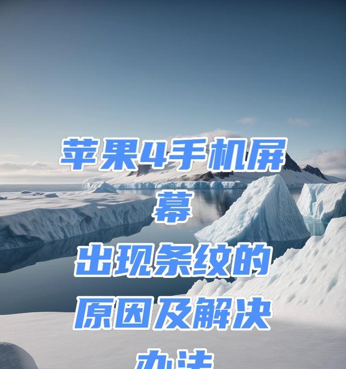 夏天苹果手机突然花屏什么原因？常见故障和解决方法有哪些？  第2张