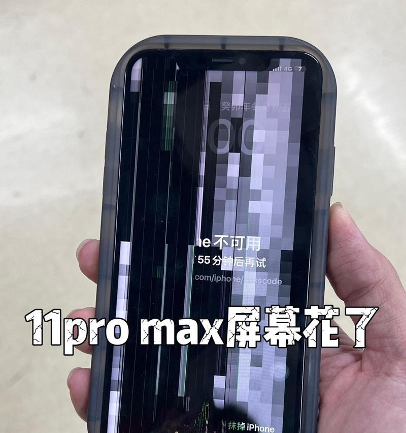 夏天苹果手机突然花屏什么原因？常见故障和解决方法有哪些？  第3张