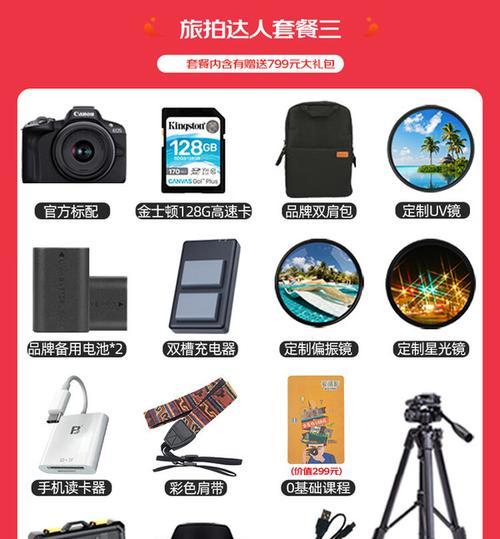樱花佳能r8相机参数调整方法是什么？常见设置有哪些？  第1张