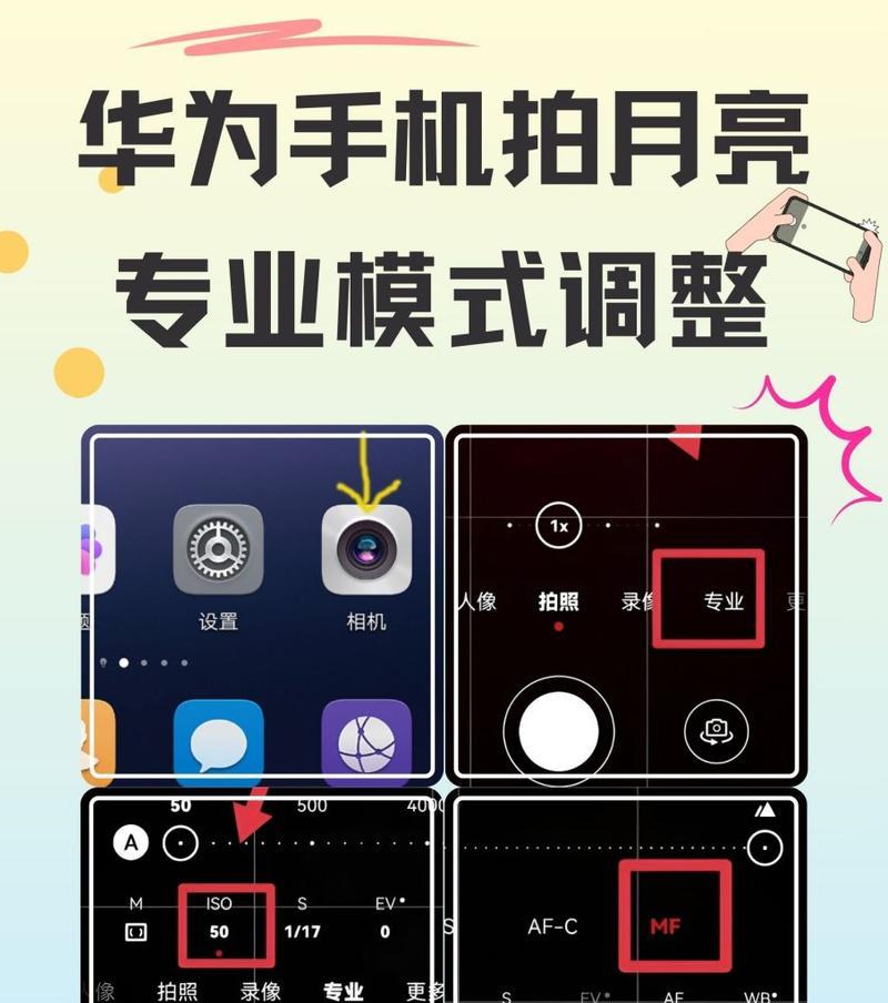 荣耀手机拍视频息屏设置方法是什么？常见问题有哪些？  第3张