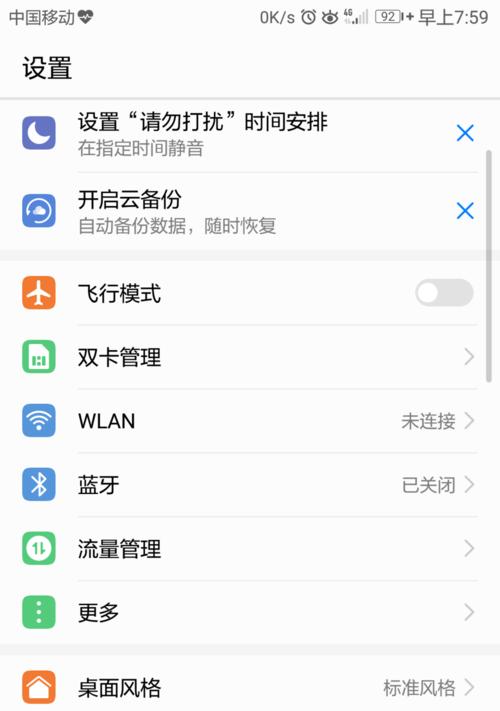 荣耀手机拍视频息屏设置方法是什么？常见问题有哪些？  第2张