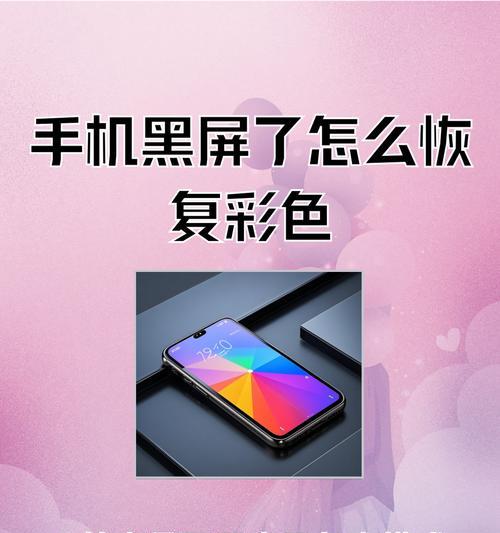 荣耀手机投屏黑屏问题如何解决？常见原因有哪些？  第1张