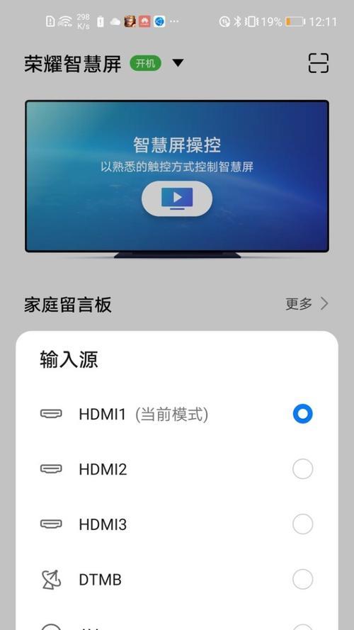 荣耀手机投屏黑屏问题如何解决？常见原因有哪些？  第2张