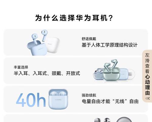华为手机超控耳机的方法是什么？超控后有何优势？  第3张