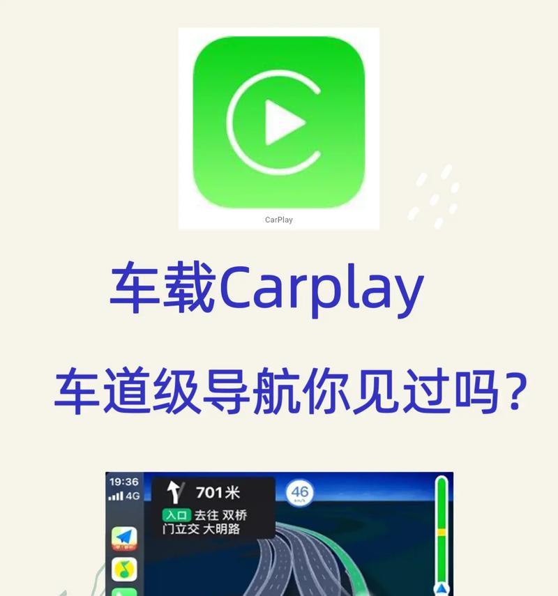 荣耀手机如何设置乘车导航？乘车导航的设置步骤是什么？  第1张