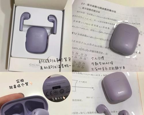 亏电怎么解决蓝牙耳机充电？充电问题的常见解决方法是什么？  第2张