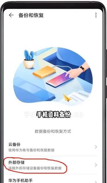 荣耀手机转文件到u盘的操作步骤是什么？传输速度怎么样？  第3张