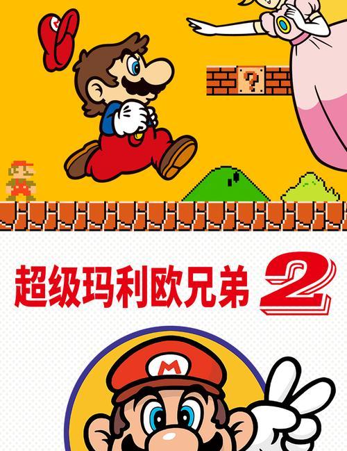 马里奥游戏机双人模式如何操作？闯关技巧是什么？  第3张