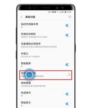 苹果双屏手机设置方法是什么？大号屏幕如何调整？  第1张