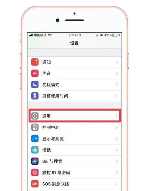 苹果双屏手机设置方法是什么？大号屏幕如何调整？  第3张