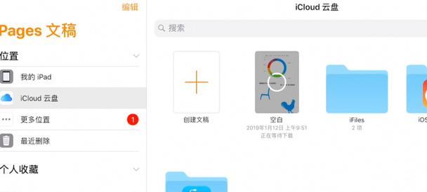 苹果平板联系人名单如何导出到电脑？导出步骤和常见问题是什么？  第1张