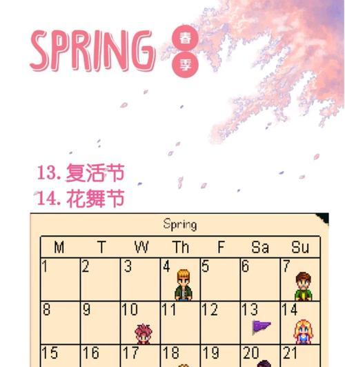 星露谷存档导入switch方法是什么？导入后如何继续游戏？  第1张