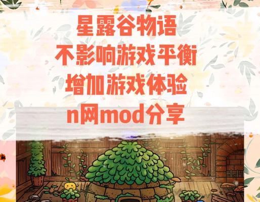 星露谷存档导入switch方法是什么？导入后如何继续游戏？  第3张